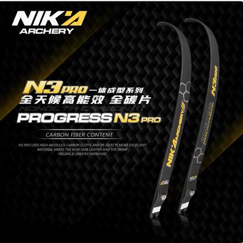 NIKA射箭全天候竞技反曲美猎弓片