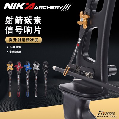 NIKA碳纤维响片竞技反曲弓专业