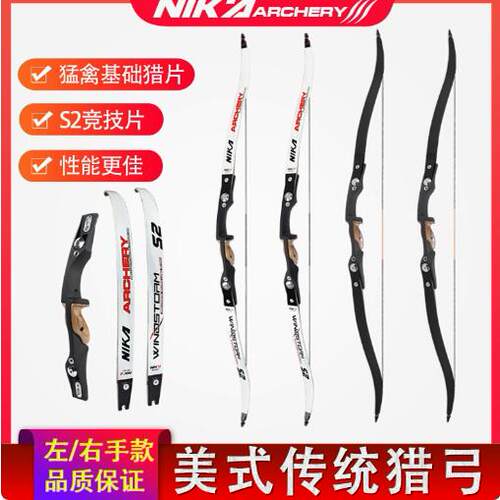 黑凤凰美猎弓传统猎弓套装射箭