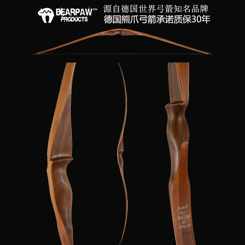 德国进口熊爪Bearpaw30012SlickStick光刺美式猎弓箭美猎一体弓长