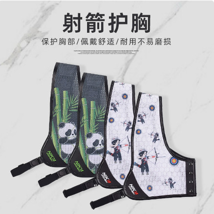 NIKA射箭弓箭护胸男女透气耐用