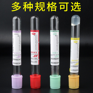 一次性使用负压真空采血管血常规EDTA-K2抗凝管5ml玻璃单支散卖