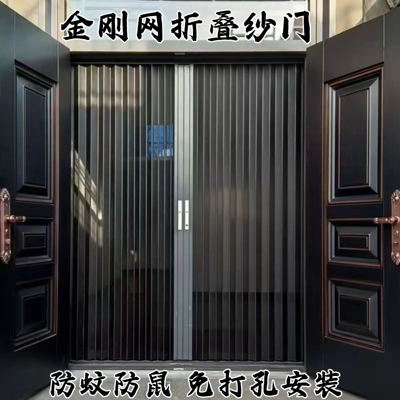 金刚网折叠纱门防蚊门帘