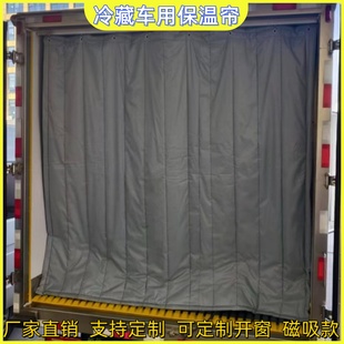 冷库保温门帘加厚棉门帘冻库车间库房挡风棉帘商用隔音冷藏车保鲜