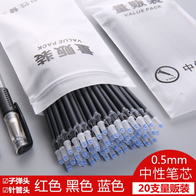 签字红色替换考试专用中性笔芯