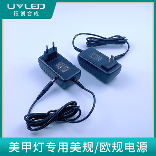 美甲光疗机指甲烤灯烘干机专用美规欧规宽压电源100V至240V电源线