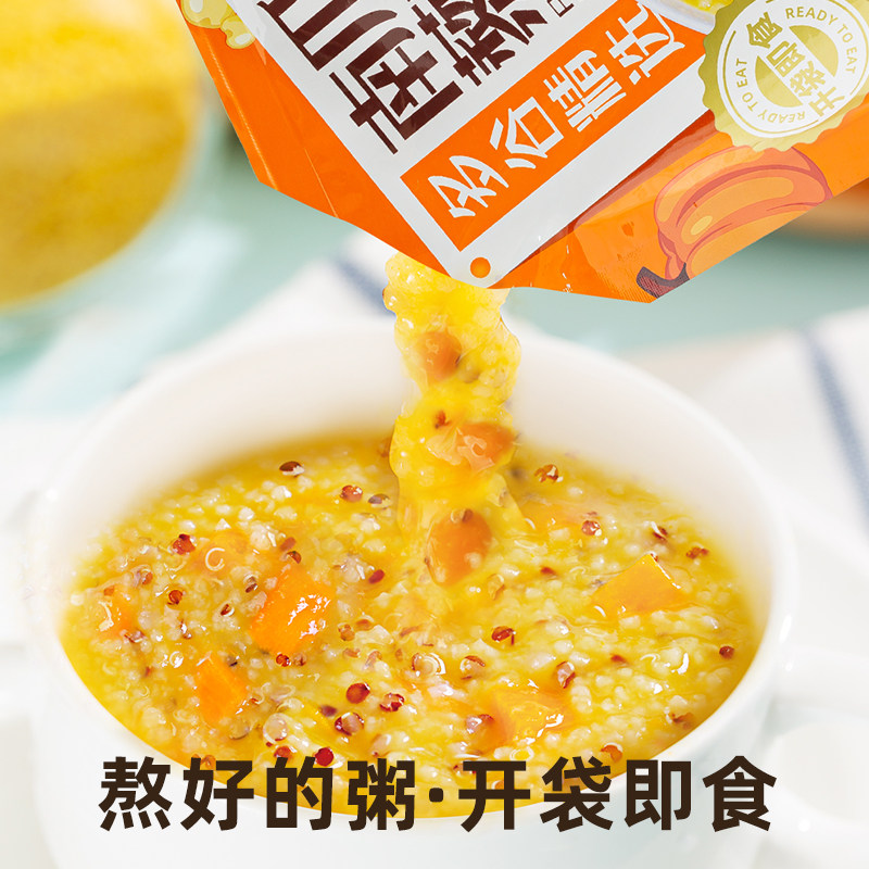 低卡南瓜小米藜麦粥开袋即食低脂肪早餐粥非冲泡冻干粥速食轻食粥
