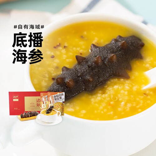海晏堂即食大连刺参小米粥藜麦粥