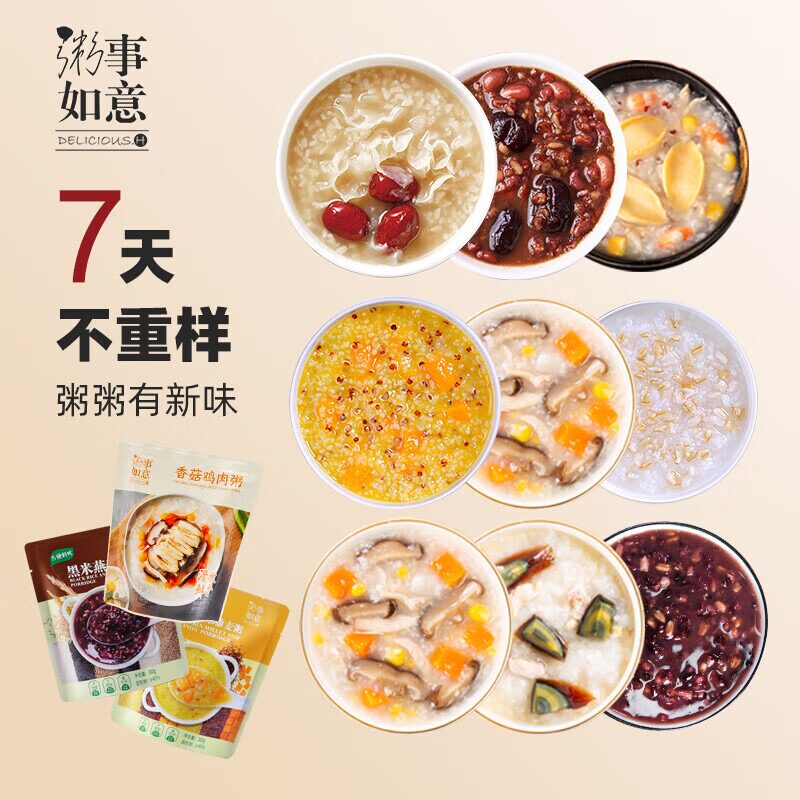 速食品粥组合小米黑米粥即食学生宿舍方便营养早餐粥腊八粥八宝粥