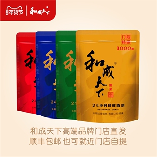 口味王 和成天下槟榔 和成门店1000果 2000礼盒装 槟榔 送礼佳品