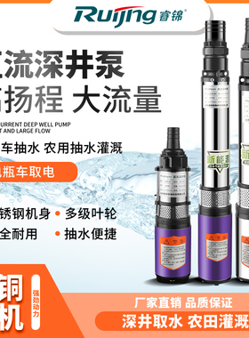 直流深井泵潜水家用井水12v24v48v60v72v高扬程不锈钢无刷深井泵