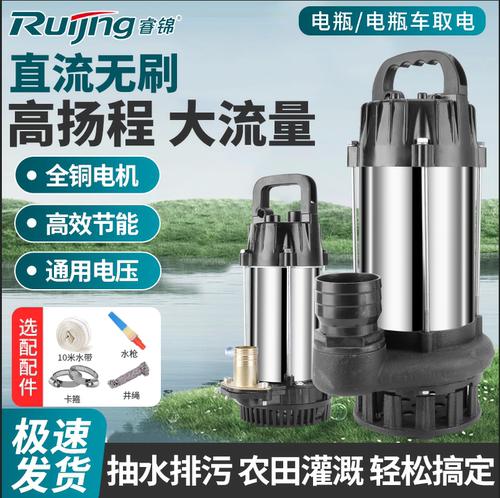 直流无刷潜水泵抽水泵