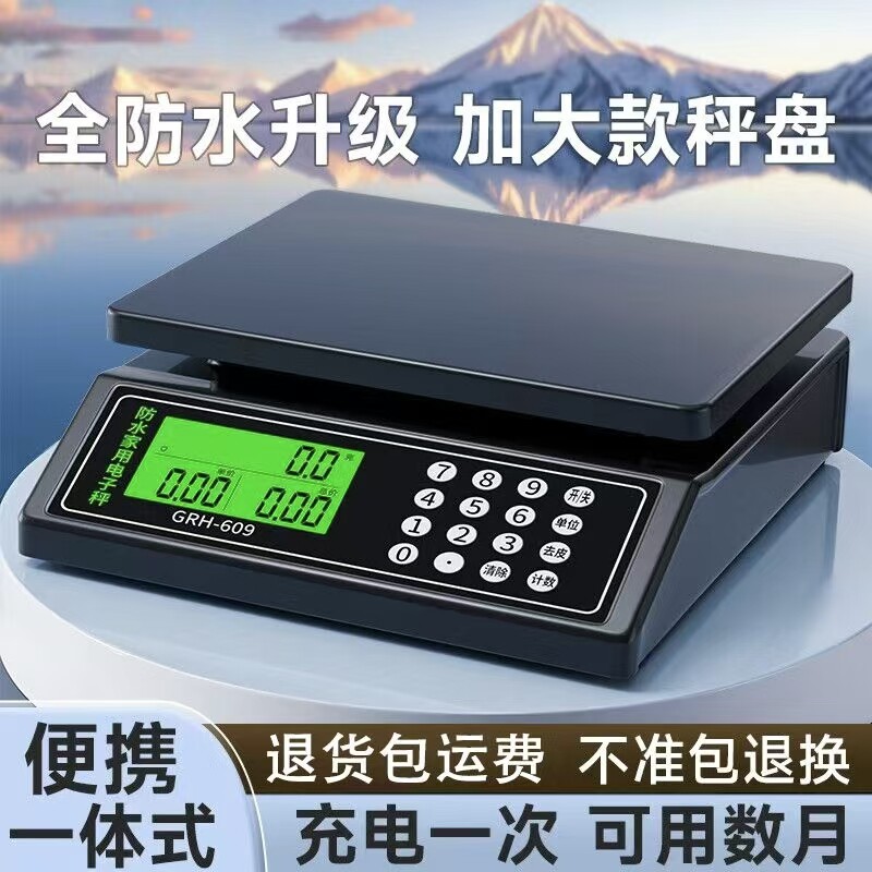 计价秤30公斤家用计价台称电子秤电子秤做生意商用正品精准防水