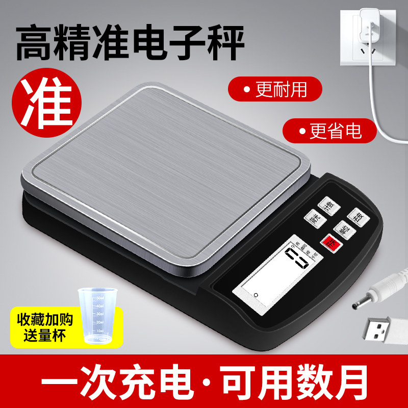 高精度厨房秤家用小型电子秤烘焙精准克称食物称重小称食品克重称_虎窝淘