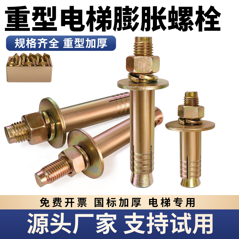 电梯膨胀螺栓重型加厚大平垫