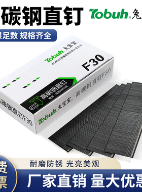 高碳钢直钉F30气动枪钉黑色加硬F20F25气排钉打金刚网铁皮铝合金