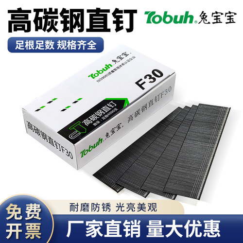 顺丰包邮高碳钢黑色直钉F30枪钉