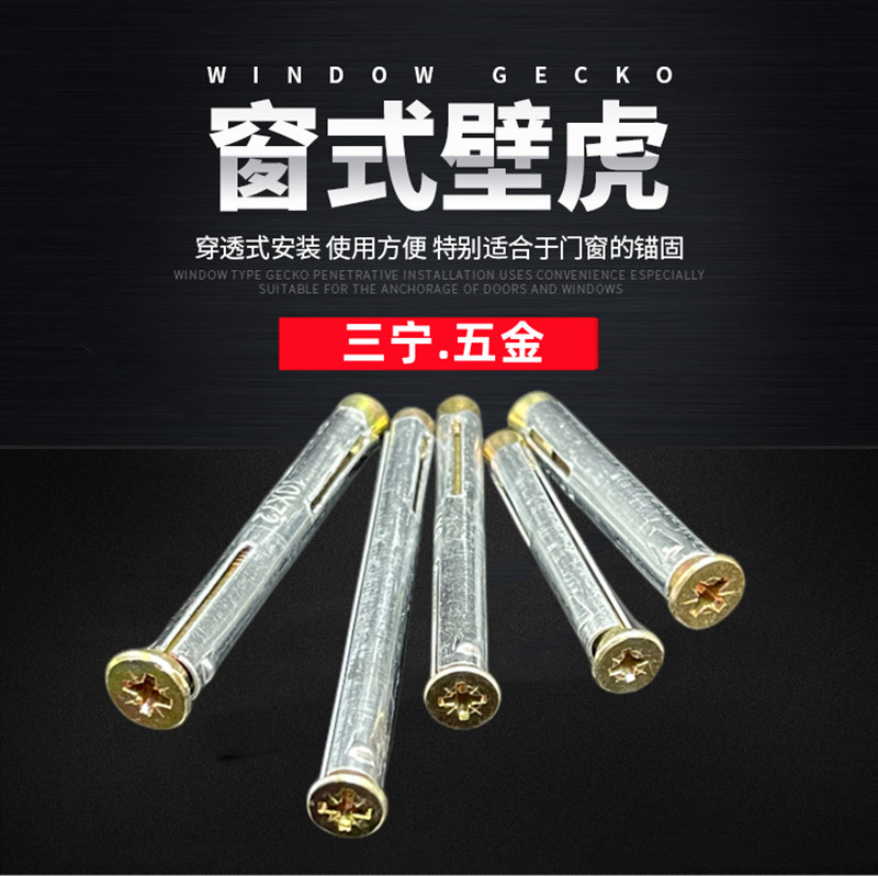 内置国标窗式壁虎门窗专用膨胀螺丝十字沉头平头内蓬胀螺丝M8M10,五金/工具,内置式膨胀螺栓,淘宝优惠券,粉丝福利购,淘宝优惠卷