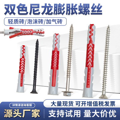 慧鱼同款尼龙膨胀摆丝双色膨胀管