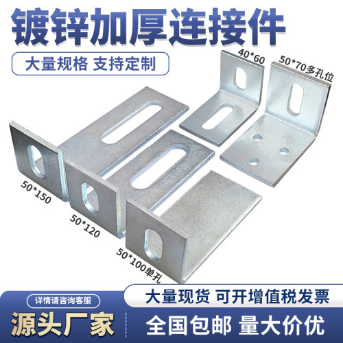包邮40*60镀锌角码不锈钢角钢70