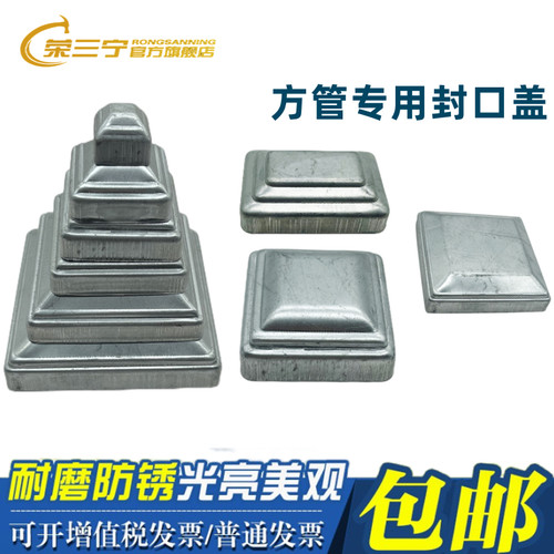 方管专用盖帽铁艺盖帽护栏