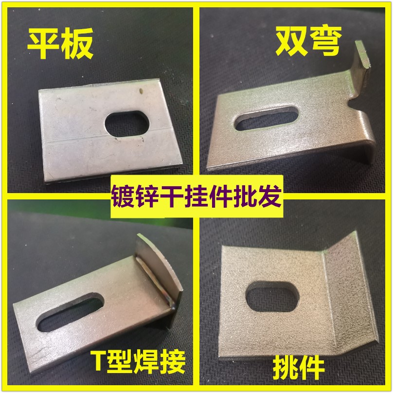 大理石双弯t型4*40幕墙干挂件