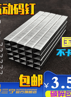 气动码钉气枪钉U型码钉1008J1010J1013J1022J419422J工业门型仪德