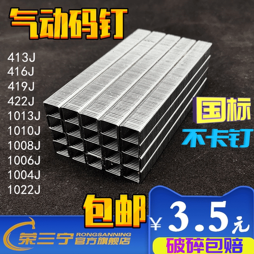 气动工业门型仪德码钉