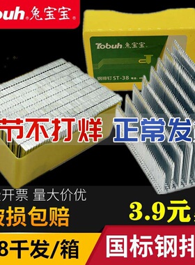 兔宝宝气动钢排钉枪钉18ST25ST32ST38ST50ST64胶钉水泥钉直钉钢钉