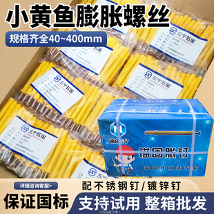 小黄鱼尼龙塑料膨胀管6M8M10加长膨胀螺丝胀钉蓝色灰色美固钉张塞