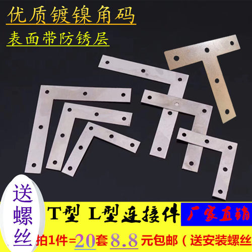 优质镀镍，不易生锈，配送螺丝