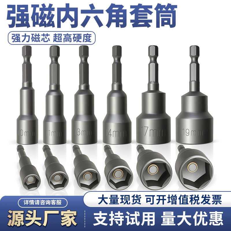 强磁套筒电动扳手头加长风批套筒