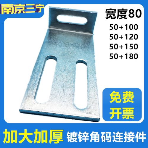 加厚镀锌直角180立柱焊接