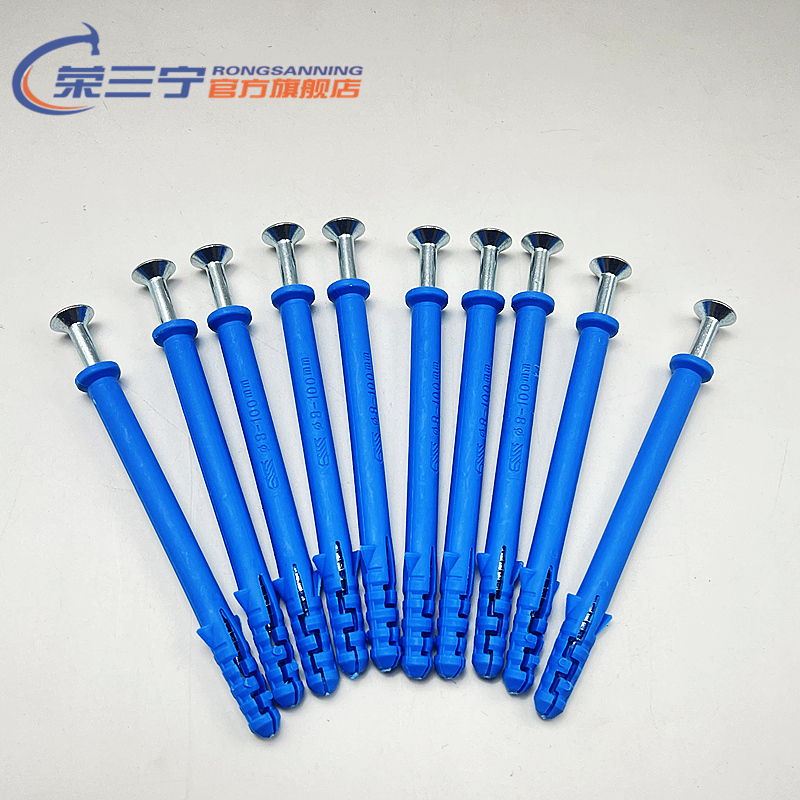 蓝色尼龙膨胀管美固钉小黄鱼膨胀