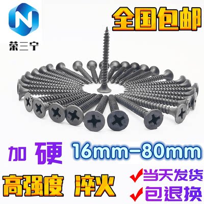 高强度木工石膏板散装干壁钉包邮