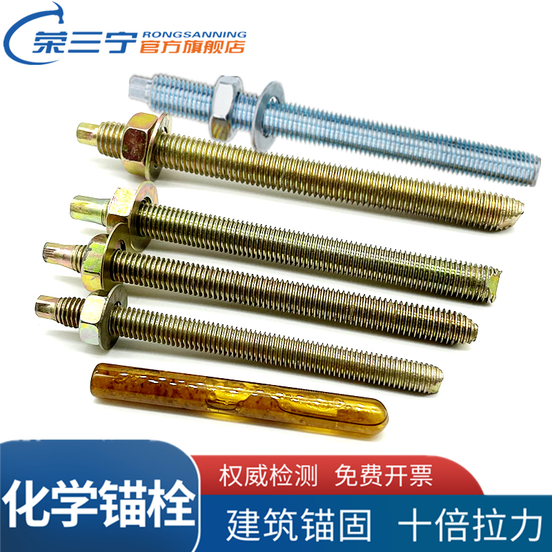 上海国标螺丝化学锚栓