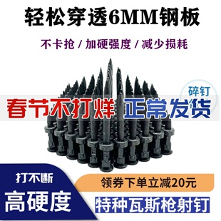 黑色瓦斯钉射钉1000颗加粗19 22 25 27 32 38高强度连发射钉 枪钉