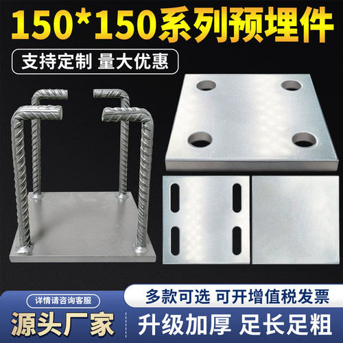 150*150镀锌铁板预埋件钢板四孔焊接底座钢管底座圆孔护栏连接件