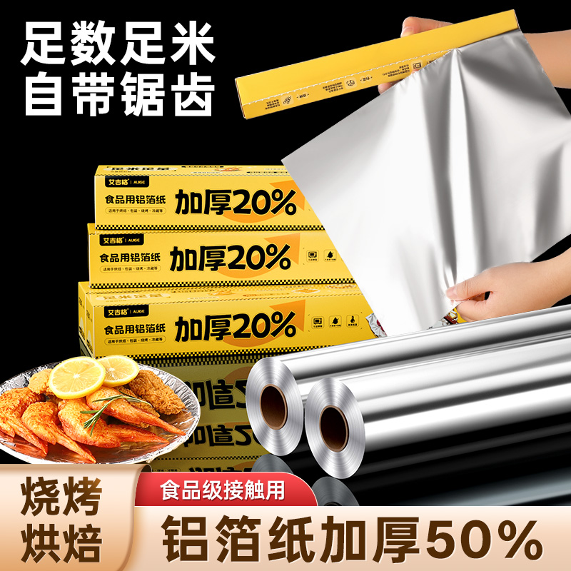 烘焙烧烤神器，让您美味轻松加倍