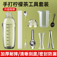 雪克杯手打柠檬茶制作工具暴打套装雪克壶捣汁棒手摇杯奶茶店专用