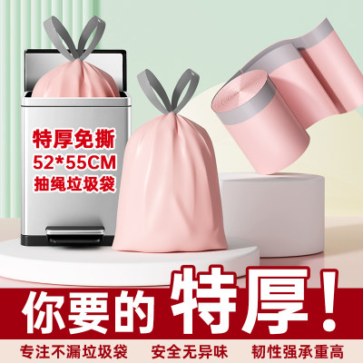 垃圾袋家用手提式加厚抽绳超厚厨房大号免撕宿舍用学生清洁塑料袋