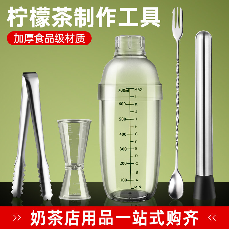 雪克杯一套手打柠檬茶制作工具全套摆摊暴打手摇杯子奶茶店专用壶