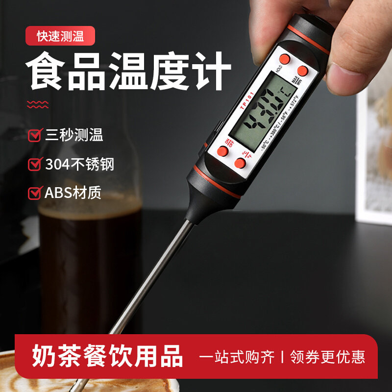 探针式食品温度计表奶茶店量温汽车空调水油笔式数显高精度测温仪