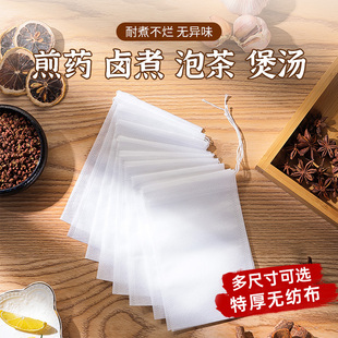 无纺布茶包袋一次性煲汤调料茶叶包分装卤料中药纱布袋过滤泡茶袋