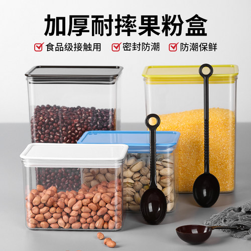 方形塑料奶茶店果酱密封罐