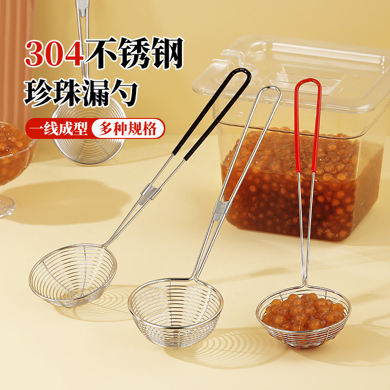 304不锈钢珍珠漏勺小号过滤筛网厨房捞面奶茶店专用火锅勺子商用,厨房/烹饪用具,漏勺/滤网勺,淘宝优惠券,粉丝福利购,淘宝优惠卷