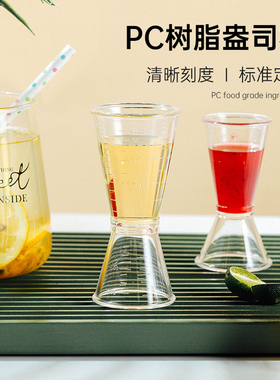 奶茶店专用器具树脂盎司杯双头量杯20cc量酒杯带oz刻度毫升计量器