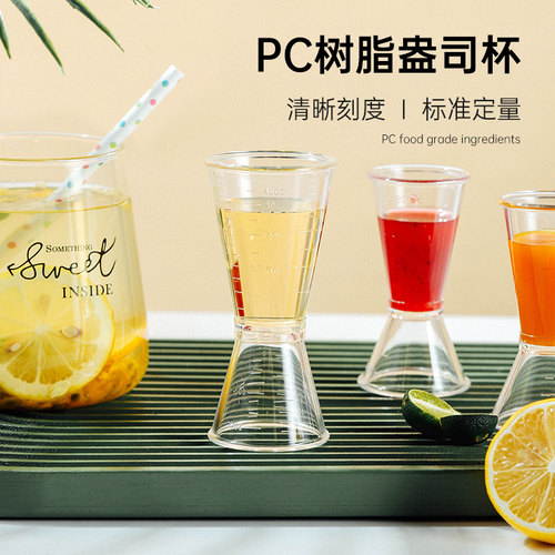 奶茶店专用器具双头20cc盎司杯