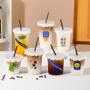 网红咖啡杯子一次性奶茶杯pet冷饮杯透明带盖饮料打包外带塑料杯