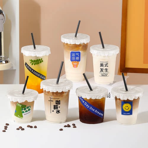 网红咖啡杯子一次性奶茶杯pet冷饮杯透明带盖饮料打包外带塑料杯